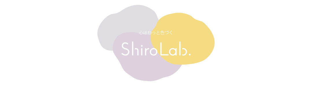 Shiro Lab.のブランドページをリニューアルしました。